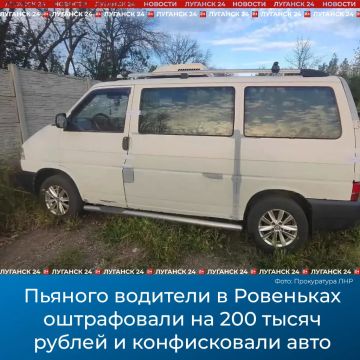 Пьяного водители в Ровеньках оштрафовали на 200 тысяч рублей и конфисковали авто