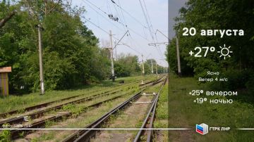 Доброе утро, Луганская Народная Республика!