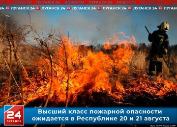 Высший класс пожарной опасности ожидается в Республике 20 и 21 августа