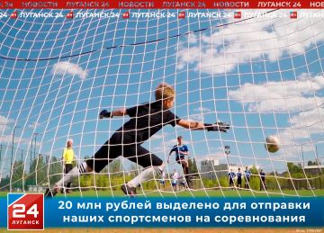 20 млн рублей выделено для отправки наших спортсменов на соревнования