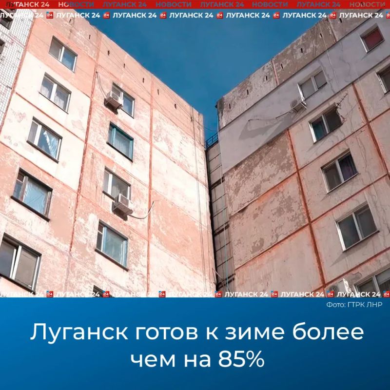 Луганск готов к зиме более чем на 85%