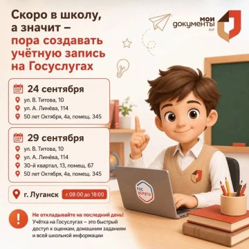По Луганску будут работать допокна в МФЦ ЛНР