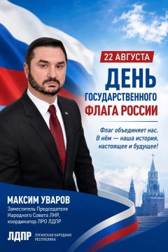 С Днём Государственного флага России!