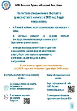Жители ЛНР получат уведомления по транспортному налогу с сентября