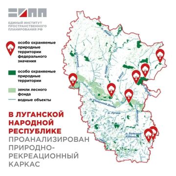 Андрей Губарев: Специалисты Единого института пространственного планирования РФ проанализировали природнорекреационный каркас ЛНР в рамках подготовки схемы территориального планирования региона