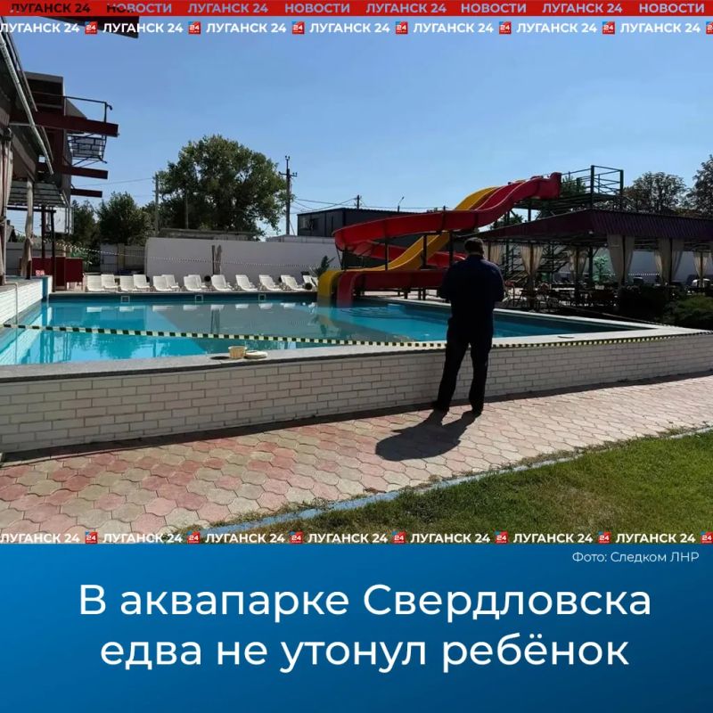 В аквапарке Свердловска едва не утонул ребёнок