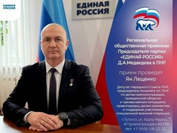 25 августа депутат Народного Совета ЛНР Ян Лещенко проведет прием граждан в Луганске