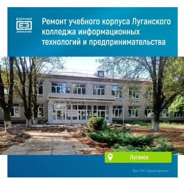 В Луганске стартовал ремонт учебного корпуса колледжа информационных технологий и предпринимательства