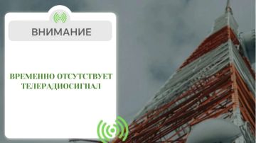 В четырех районах ЛНР наблюдается аварийное отключение телерадиовещания