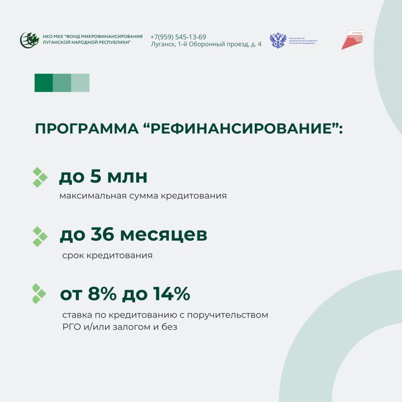 Рефинансируйте кредит и платите меньше процентов банку с нашей программой для малого и среднего бизнеса
