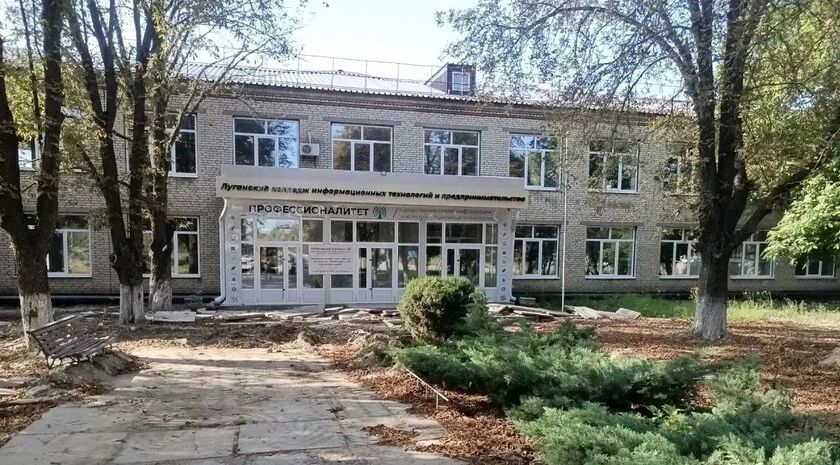«Единый заказчик» начал капитальный ремонт Луганского колледжа информтехнологий