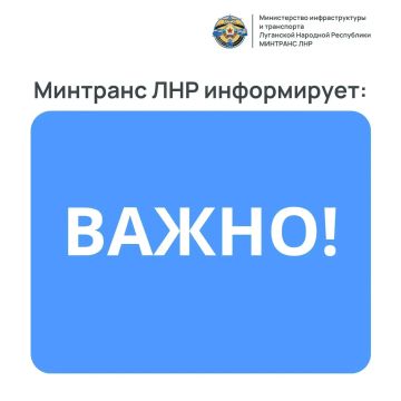 Минтранс ЛНР приглашает перевозчиков!