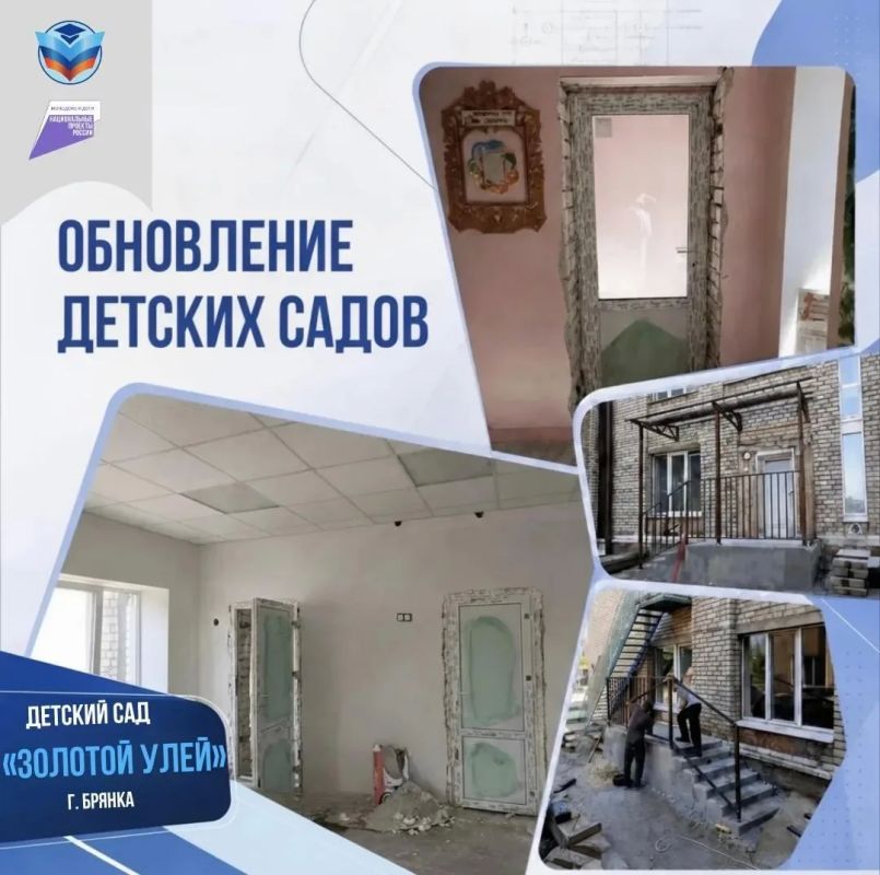 Два детских сада ЛНР готовятся к открытию после капремонта