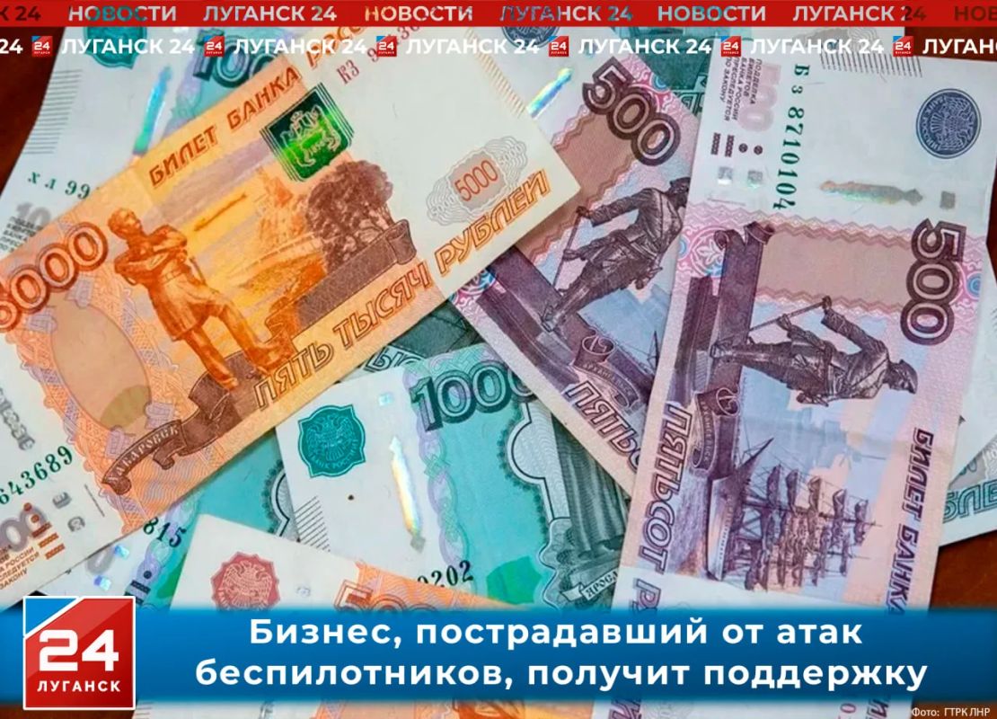 Бизнес, пострадавший от атак беспилотников, получит поддержку