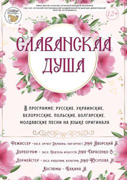 5 сентября в 15:00 Луганский театр имени М. Голубовича даст старт своему 86-му сезону