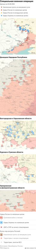 Карта спецоперации Вооруженных сил России на Украине на 26.08.2026