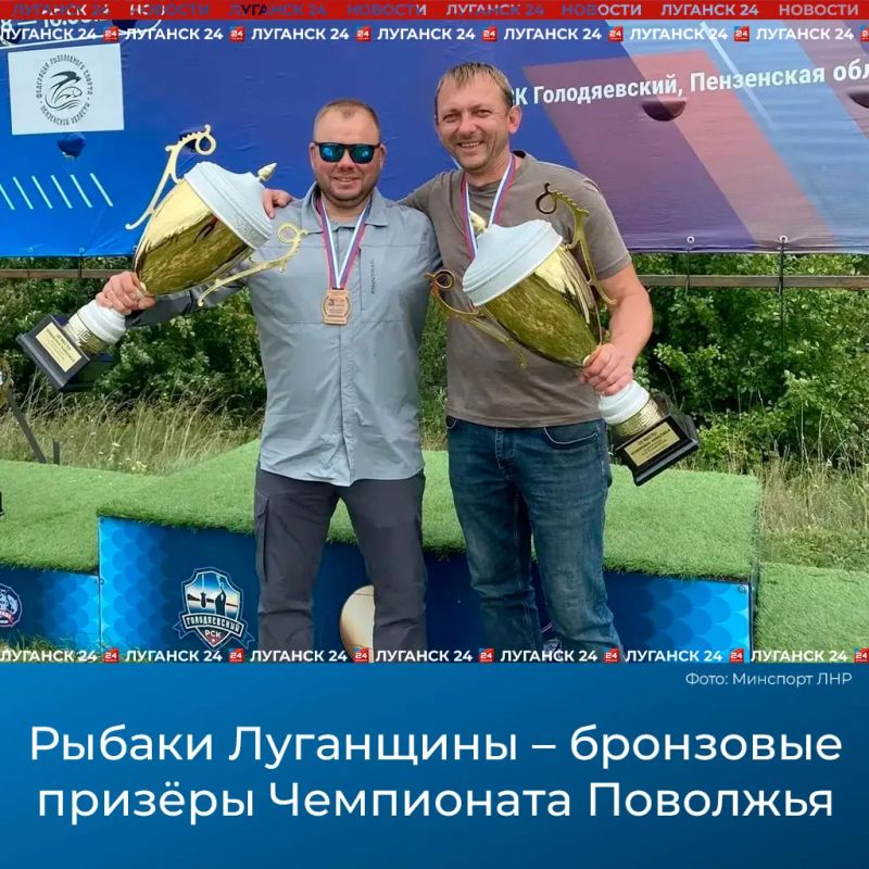 Рыбаки Луганщины – бронзовые призёры Чемпионата Поволжья