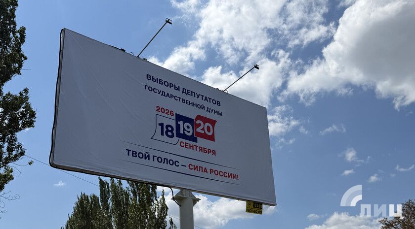 Участники проекта «ИнформУИК» проинформировали о предстоящих выборах 166 тыс. жителей ЛНР