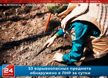 53 взрывоопасных предмета обнаружено в ЛНР за сутки