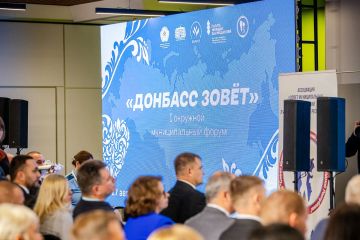 В Луганске прошел первый Окружной муниципальный форум «Донбасс зовет»