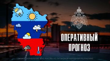 ПРОГНОЗ ПОГОДЫ. По данным ФГБУ «Управление по гидрометеорологии и мониторингу окружающей среды по Луганской Народной Республике»