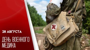 28 августа — День военного медика