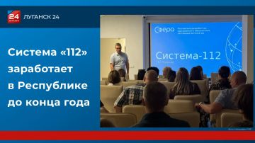 ������� �112� ���������� � ���������� �� ����� ����
