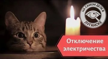 Масштабная авария на электросетях!