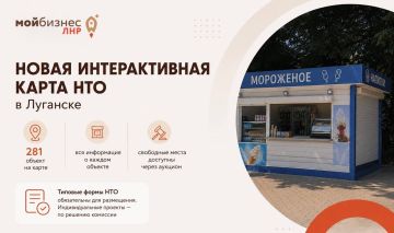 Администрация Луганска разработала интерактивную схему размещения нестационарных торговых объектов