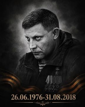 Сегодня, 31 августа, исполняется ровно восемь лет со дня гибели первого Главы Донецкой Народной Республики — Александра Владимировича Захарченко