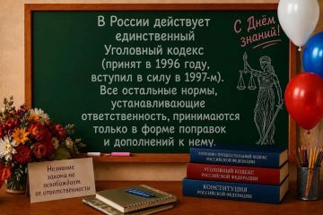 В честь Дня знаний следственное управление Следственного комитета Российской Федерации по Иркутской области запускает цикл материалов, в которых разъясняются положения уголовного законодательства о противоправных деяниях...