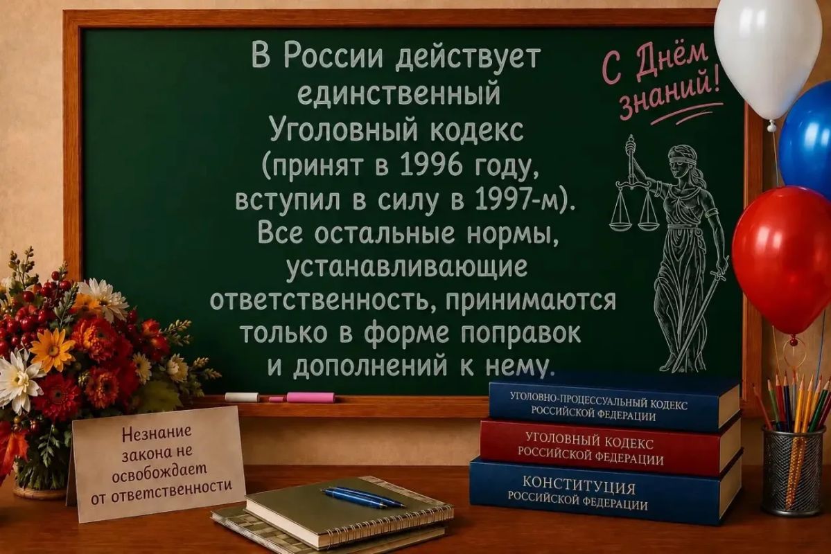 В честь Дня знаний следственное управление Следственного комитета Российской Федерации по Иркутской области запускает цикл материалов, в которых разъясняются положения уголовного законодательства о противоправных деяниях...