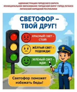 Школьники! Помните о безопасности на дороге