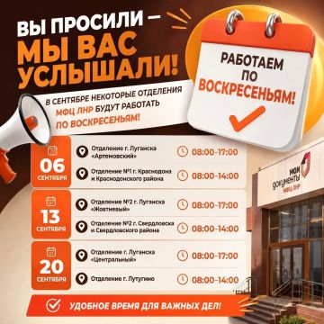 Получить услуги в МФЦ ЛНР можно будет в один из выходных дней
