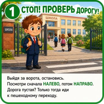 Начало учебного года — время вспомнить важные правила безопасности для школьников