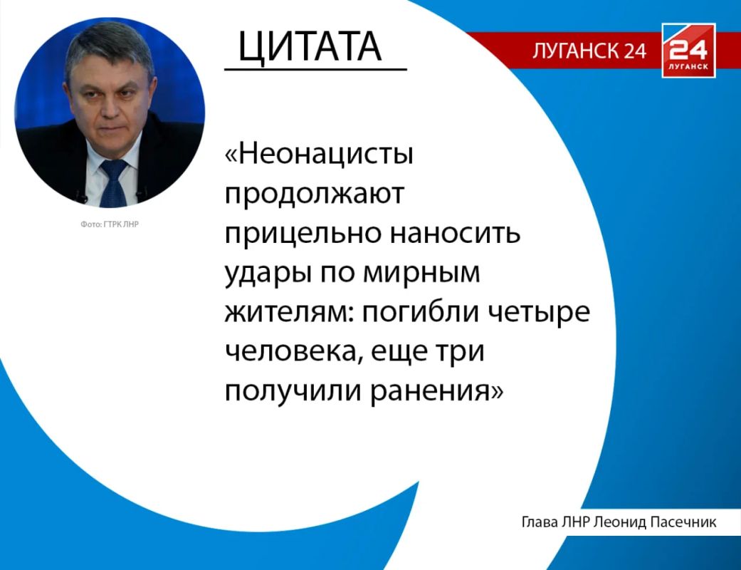 Четыре мирных жителя республики погибли и еще три ранены в результате ударов ВФУ