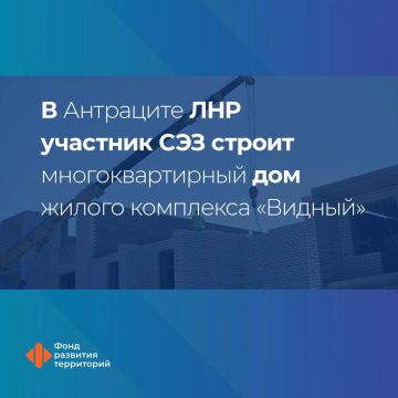 Один из домов ЖК «Видный» в Антраците планируется сдать к концу года
