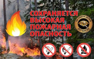 На западе ЛНР объявили чрезвычайную пожароопасность