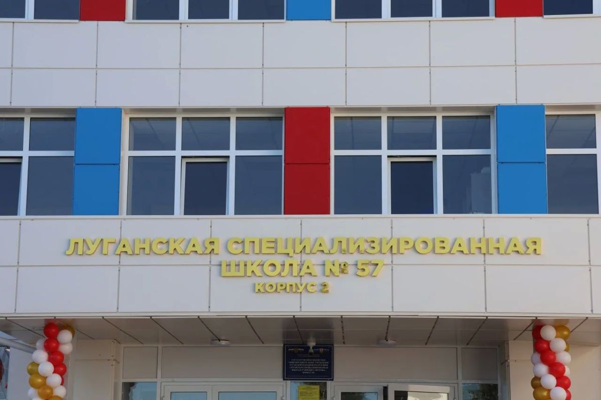 В обновлённой Луганской школе №57 имени Г. С. Петрова прозвенел первый звонок