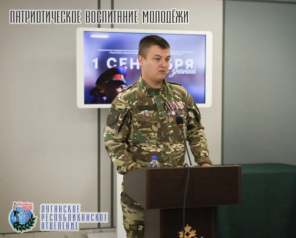 1 сентября в рамках Дня знаний член Совета Луганского республиканского отделения Всероссийской общественной организации ветеранов «БОЕВОЕ БРАТСТВО», директор филиала Российского общества «Знание» Даниил Степанков провёл...