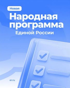 Денис Колесников: Народная программа «Единой России» после сбора и анализа предложений граждан превратилась из формального стратегического документа в полноценный народный план развития, отвечающий на актуальные вызовы и...
