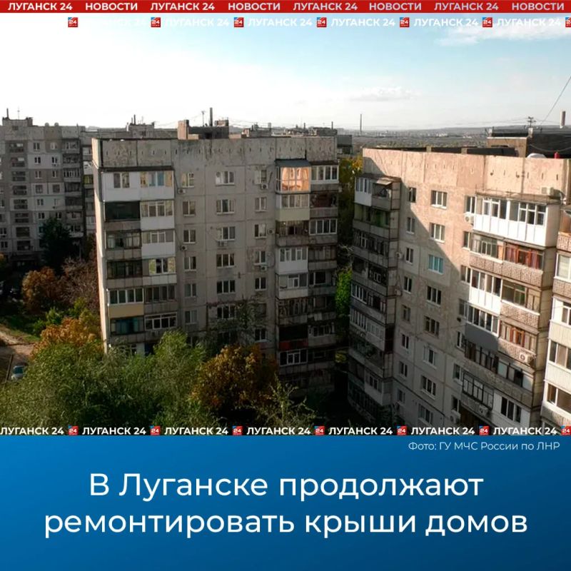 В Луганске продолжают ремонтировать крыши домов