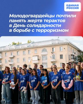 Молодогвардейцы почтили память жертв терактов в День солидарности в борьбе с терроризмом