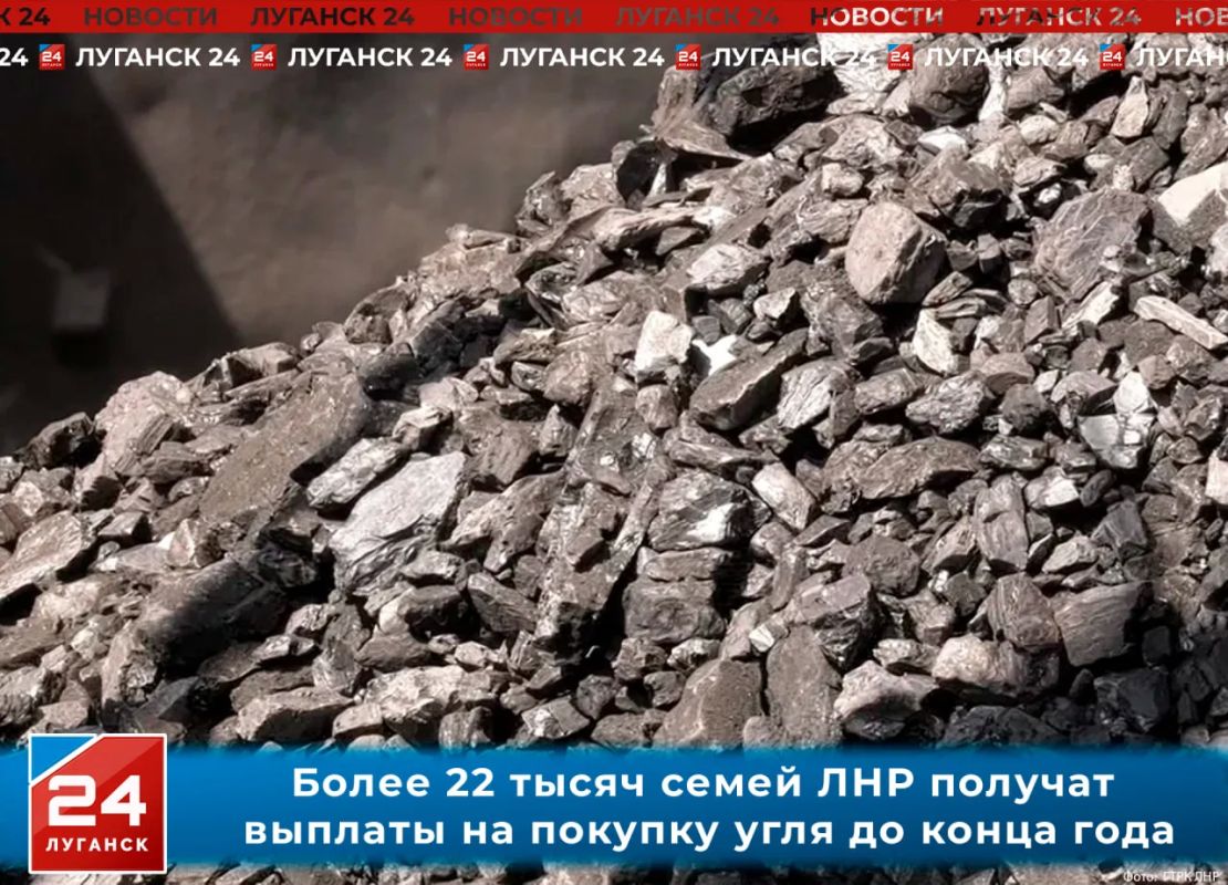 Более 22 тысяч семей ЛНР получат выплаты на покупку угля до конца года