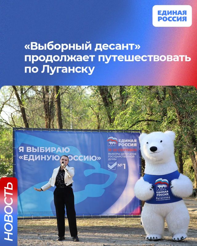 «Выборный десант» продолжает путешествовать по Луганску