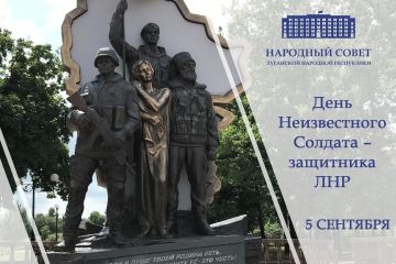 Валерий Галинкин: Сегодня, в День Неизвестного Солдата — защитника Луганской Народной Республики, мы склоняем головы перед памятью бойцов, погибших при защите родной земли