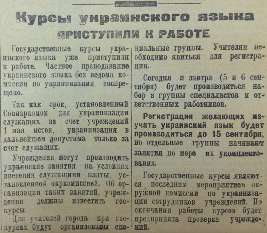 Владимир Корнилов: В этот день ровно 100 лет назад, 5 сентября 1926 г., «Луганская правда» сообщила о начале работы платных курсов украинской мовы в городе