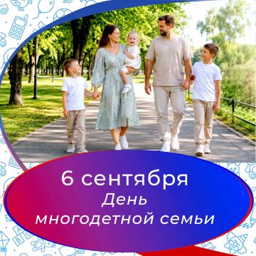 Поддержка многодетных семей в республике