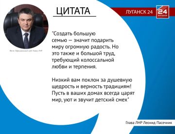 Сегодня Республика впервые в своей истории отмечает День многодетной семьи