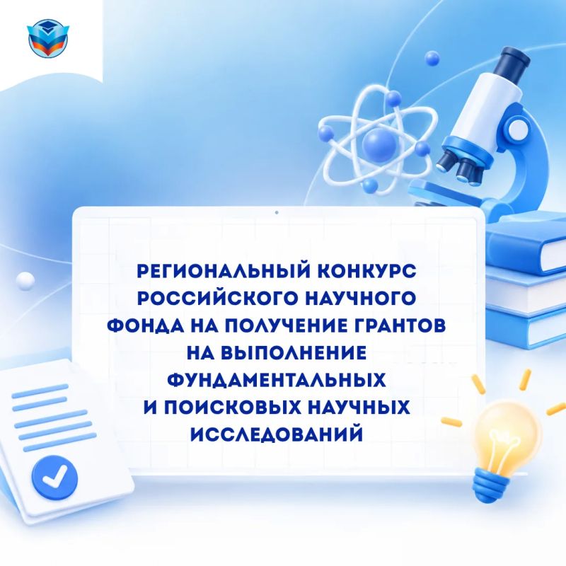 Превратите научные идеи в дело